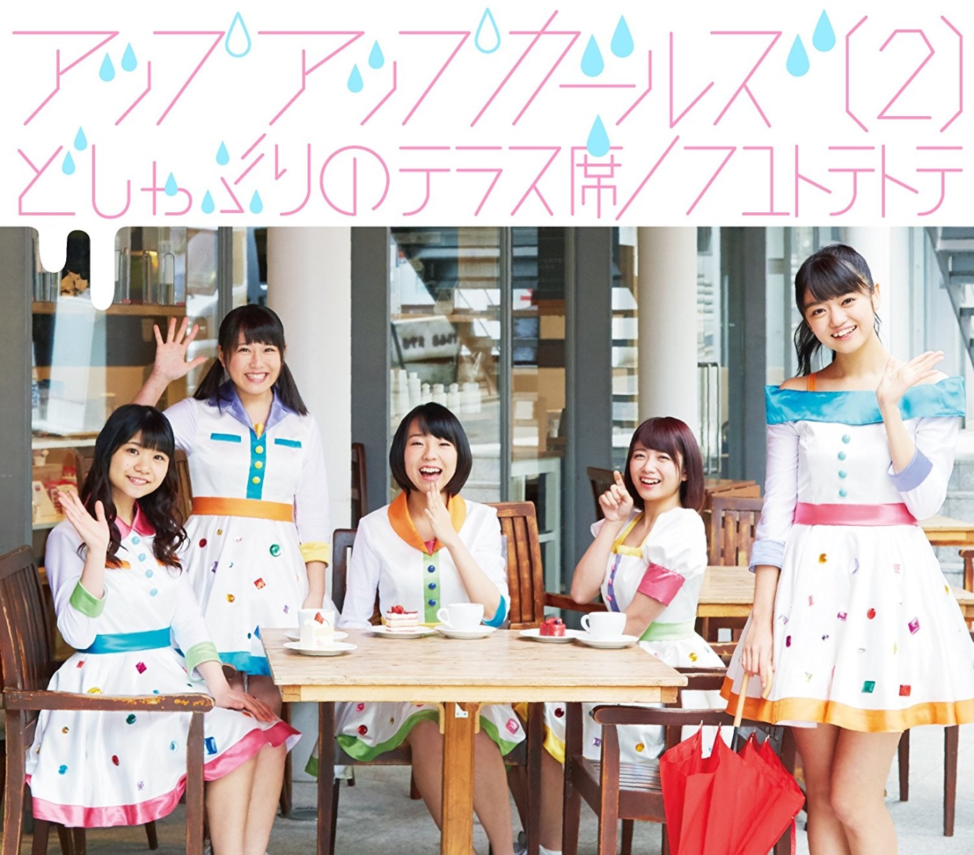 Doshaburi no Terrace Seki / Fuyutotetote (régulière)