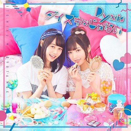 Daisuki x ja nai (Type A)