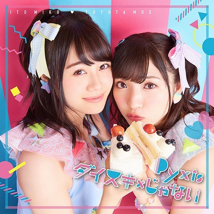 Daisuki x ja nai (régulière)