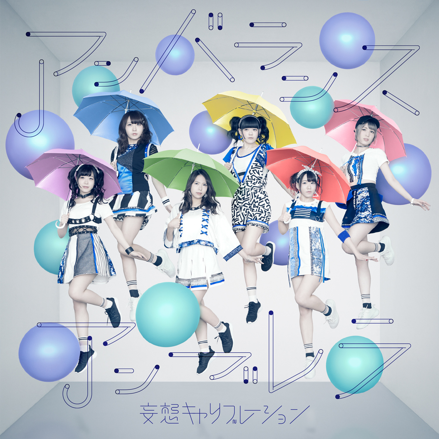 Unbalance Unbrella (Edition Limitée)