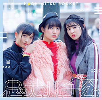 Chuken Hachiko (Type A)