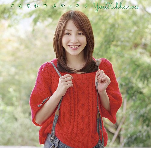 Konna Watashi de Yokattara (Type A)