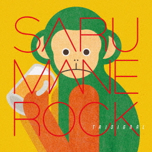 Sarumane Rock (régulière)