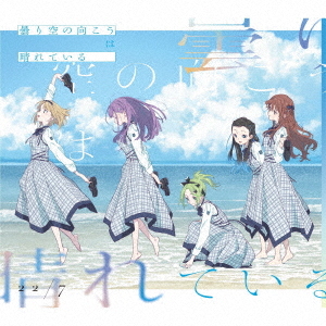 Kumorizora no Mukou wa Hareteiru (Limited B)