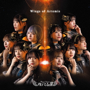 Wings of Artemis (Type A)