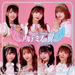 Lock On !!! / Saino Kaika! (Type C)