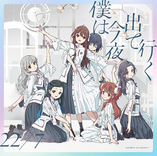 Boku wa Konya, Dete Iku (Limited A)